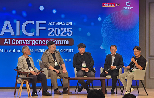 2025 AI 컨버전스 포럼 뉴스 이미지